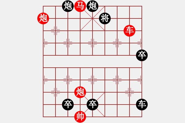 象棋棋譜圖片：CCXiQi - 步數(shù)：40 