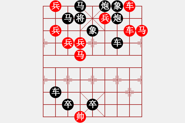 象棋棋譜圖片：怡情小局――信馬由韁 - 步數(shù)：0 