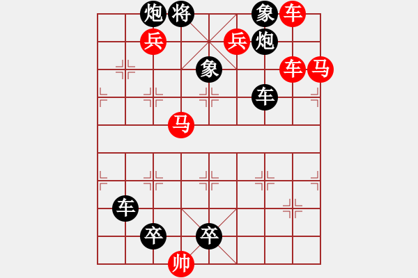 象棋棋譜圖片：怡情小局――信馬由韁 - 步數(shù)：10 