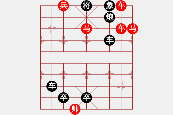 象棋棋譜圖片：怡情小局――信馬由韁 - 步數(shù)：20 