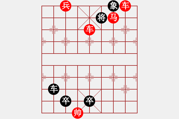 象棋棋譜圖片：怡情小局――信馬由韁 - 步數(shù)：30 