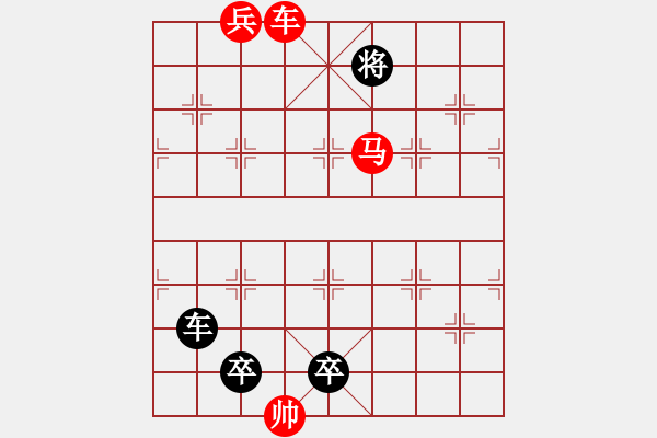 象棋棋譜圖片：怡情小局――信馬由韁 - 步數(shù)：50 