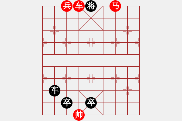 象棋棋譜圖片：怡情小局――信馬由韁 - 步數(shù)：59 