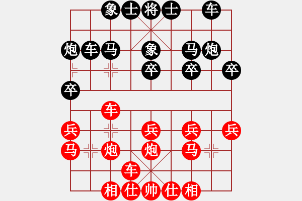 象棋棋譜圖片：邊小強(qiáng) 先勝 校輝 - 步數(shù)：20 