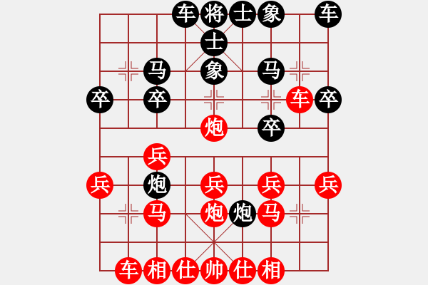 象棋棋譜圖片：輸棋重打(2段)-勝-廣成子(1段) - 步數(shù)：20 