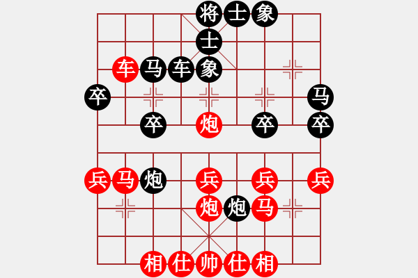 象棋棋譜圖片：輸棋重打(2段)-勝-廣成子(1段) - 步數(shù)：30 