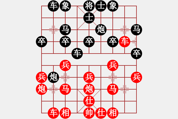 象棋棋譜圖片：xxxccc(7段)-負(fù)-老當(dāng)弈壯(1段) - 步數(shù)：20 