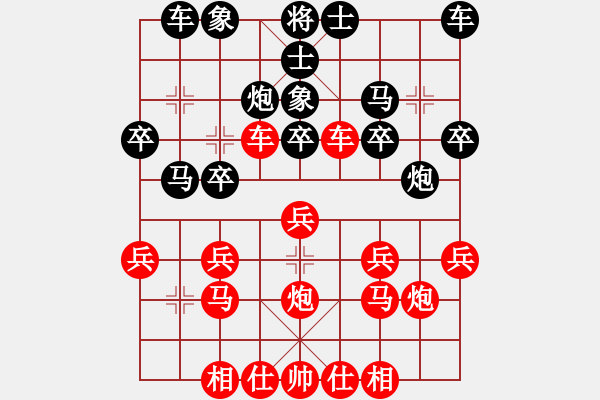 象棋棋譜圖片：車(chē)四進(jìn)五 - 步數(shù)：20 