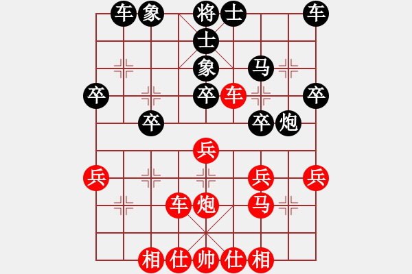 象棋棋譜圖片：車(chē)四進(jìn)五 - 步數(shù)：30 