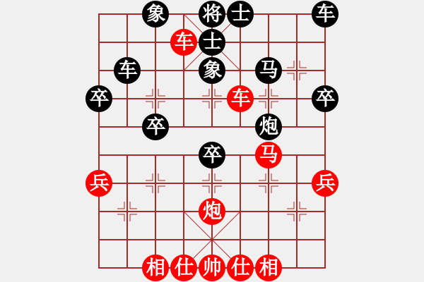 象棋棋譜圖片：車(chē)四進(jìn)五 - 步數(shù)：40 