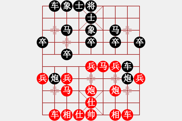 象棋棋譜圖片：sb120120紅勝葬心〖中炮對(duì)左炮封車〗 - 步數(shù)：20 