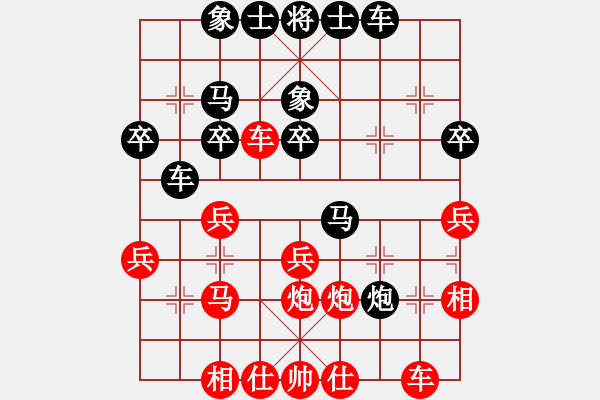 象棋棋譜圖片：行者必達(dá)[紅] -VS- 愛(ài)子[黑]HE - 步數(shù)：30 