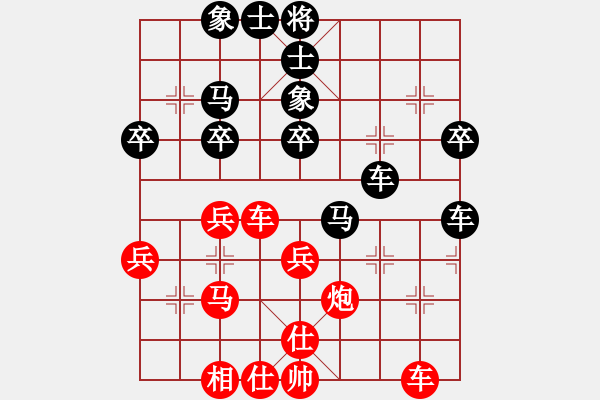 象棋棋譜圖片：行者必達(dá)[紅] -VS- 愛(ài)子[黑]HE - 步數(shù)：40 