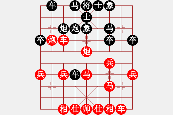 象棋棋譜圖片：昆侖 VS 業(yè)九三 - 步數(shù)：30 