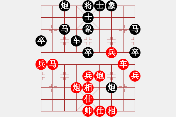 象棋棋譜圖片：東邪 先勝 山豹(2011-4-19) - 步數(shù)：40 