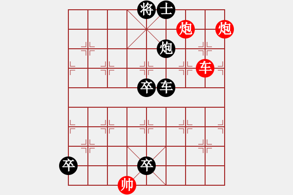 象棋棋譜圖片：三星高照 紅先和 - 步數(shù)：0 