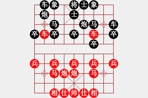 象棋棋譜圖片：2.兦言[935445464] -VS- 拒絕邊緣[1521417876] - 步數(shù)：20 