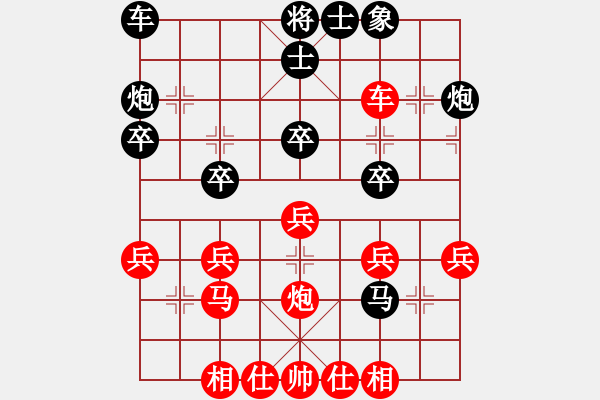 象棋棋譜圖片：梁山假李逵(9段)-負(fù)-安順大俠(9段) - 步數(shù)：30 