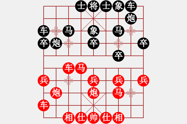 象棋棋譜圖片：鷹爪王(4段)-勝-老伙夫(5段) - 步數(shù)：20 