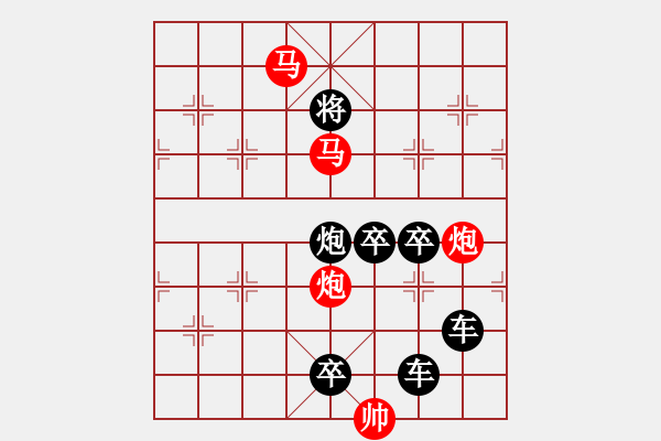 象棋棋譜圖片：39【 帥 令 4 軍 】 秦 臻 擬局 - 步數(shù)：20 