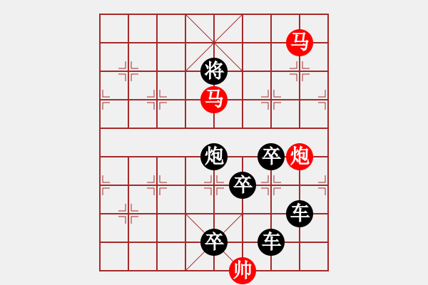 象棋棋譜圖片：39【 帥 令 4 軍 】 秦 臻 擬局 - 步數(shù)：50 