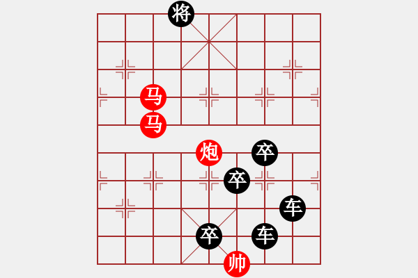 象棋棋譜圖片：39【 帥 令 4 軍 】 秦 臻 擬局 - 步數(shù)：60 