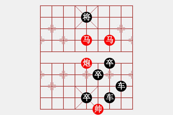 象棋棋譜圖片：39【 帥 令 4 軍 】 秦 臻 擬局 - 步數(shù)：77 