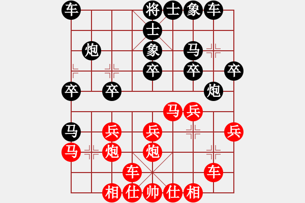 象棋棋譜圖片：qizhongle(2弦)-負(fù)-公路局(5弦) - 步數(shù)：20 