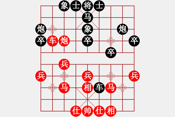 象棋棋譜圖片：第四屆聆聽(tīng)杯沖八之戰(zhàn)其五小岳和橘子瓣-2 - 步數(shù)：30 