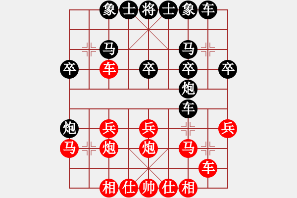 象棋棋譜圖片：斗空頭 - 步數(shù)：20 