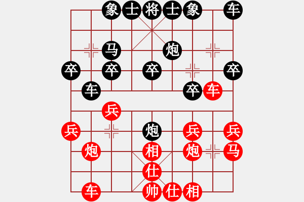 象棋棋譜圖片：中象道場面(7段)-和-你心唯一(9段) - 步數(shù)：20 