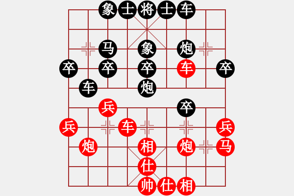 象棋棋譜圖片：中象道場面(7段)-和-你心唯一(9段) - 步數(shù)：30 