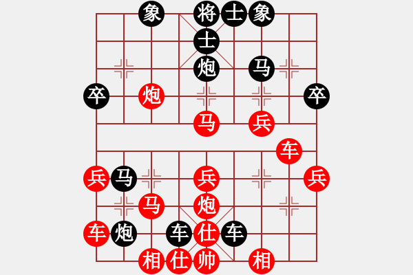 象棋棋譜圖片：順炮兩頭蛇對雙橫車 紅馬3進4 - 步數(shù)：40 