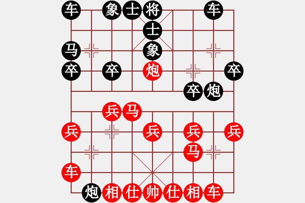 象棋棋譜圖片：秀才遇上巫師，丟得不冤 - 步數(shù)：20 