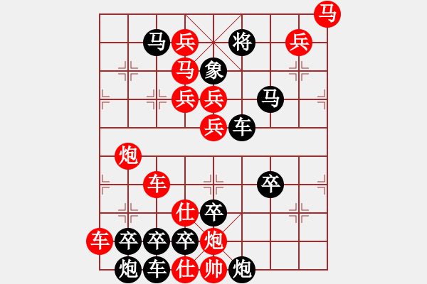 象棋棋譜圖片：《 指點江山 》　曹以明 造型 金冠成 擬局 - 步數(shù)：0 