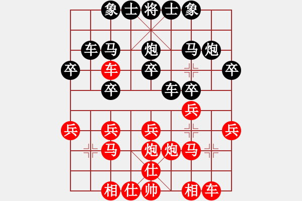 象棋棋譜圖片：南地球(6段)-負(fù)-弱水千山(6段) - 步數(shù)：20 