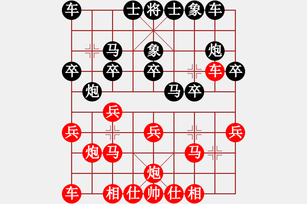 象棋棋譜圖片：青藤[2286484005] -VS- 將軍大甩袍[935869918] - 步數(shù)：20 