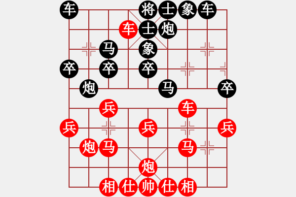 象棋棋譜圖片：青藤[2286484005] -VS- 將軍大甩袍[935869918] - 步數(shù)：30 