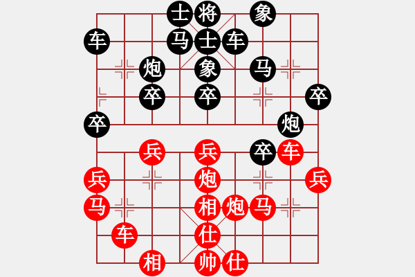 象棋棋譜圖片：獅子座里奧(9段)-和-什邡棋院將(9段) - 步數(shù)：30 