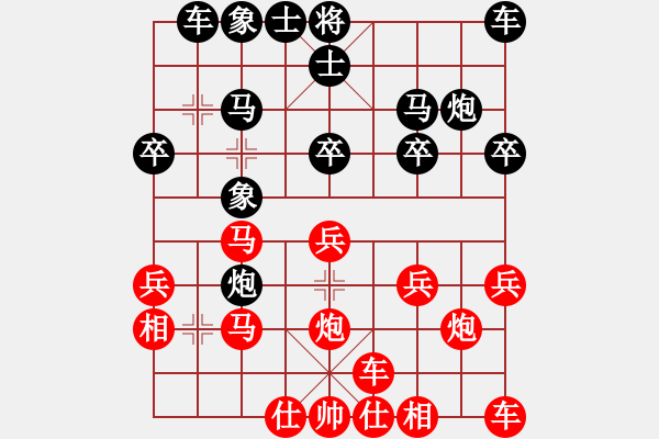 象棋棋譜圖片：橫才俊儒[紅] -VS- 美麗人生[黑] - 步數(shù)：20 