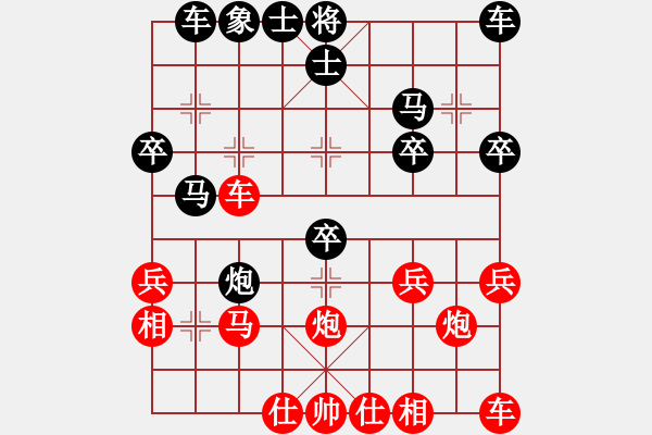 象棋棋譜圖片：橫才俊儒[紅] -VS- 美麗人生[黑] - 步數(shù)：30 