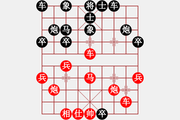 象棋棋譜圖片：純?nèi)松先A山(9星)-負(fù)-天下一劍(9星) - 步數(shù)：30 