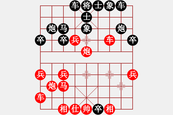 象棋棋譜圖片：桔中有洞天(4段)-勝-沙坪壩棋院(2段) - 步數(shù)：30 