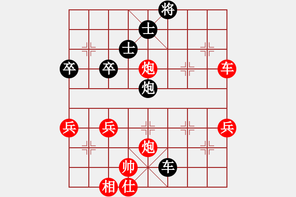 象棋棋譜圖片：桔中有洞天(4段)-勝-沙坪壩棋院(2段) - 步數(shù)：80 