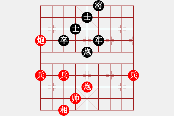 象棋棋譜圖片：桔中有洞天(4段)-勝-沙坪壩棋院(2段) - 步數(shù)：90 