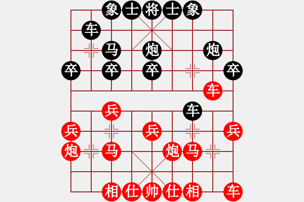 象棋棋譜圖片：281 - 步數(shù)：20 