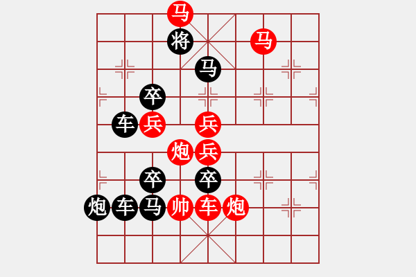 象棋棋譜圖片：31【 五福臨門 】 秦 臻 擬局 - 步數(shù)：10 