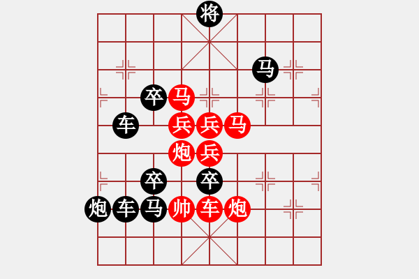 象棋棋譜圖片：31【 五福臨門 】 秦 臻 擬局 - 步數(shù)：30 