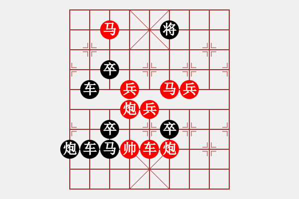 象棋棋譜圖片：31【 五福臨門 】 秦 臻 擬局 - 步數(shù)：40 