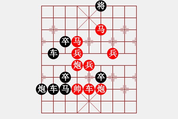 象棋棋譜圖片：31【 五福臨門 】 秦 臻 擬局 - 步數(shù)：50 